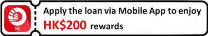 Mobile App Rewards Ticket (EN)