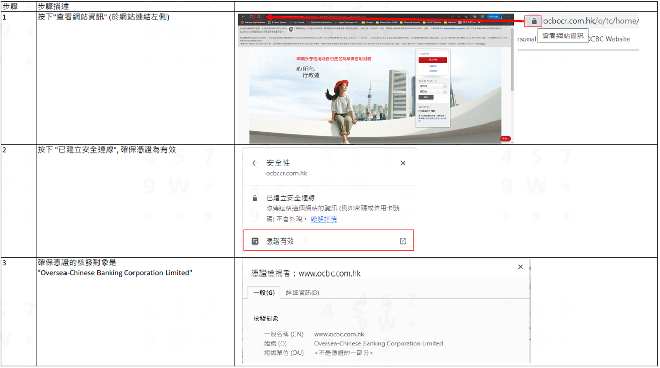 secuit tips_01042024_TC secuit tips_01042024_TC